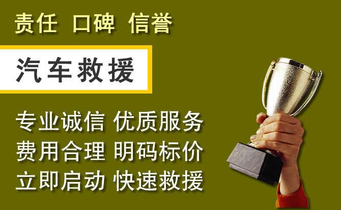 石嘴山附近汽车换备胎电话.jpg