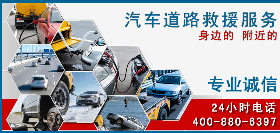 石嘴山汽车道路救援