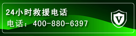 石嘴山汽车救援电话